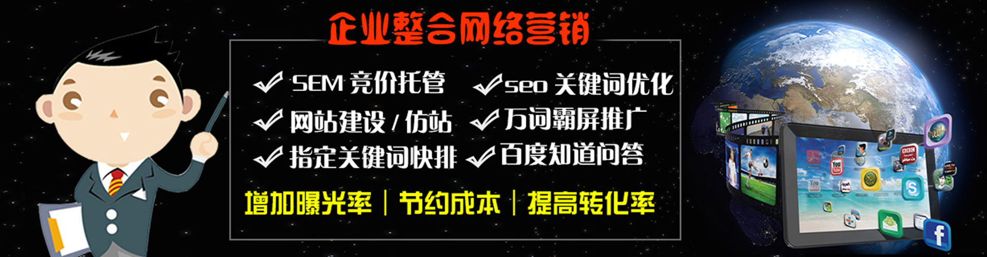 绥江信息流大师